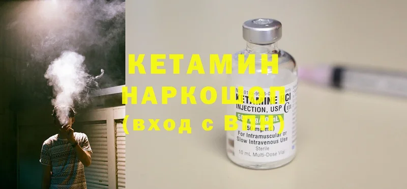 КЕТАМИН ketamine  закладка  Белореченск 