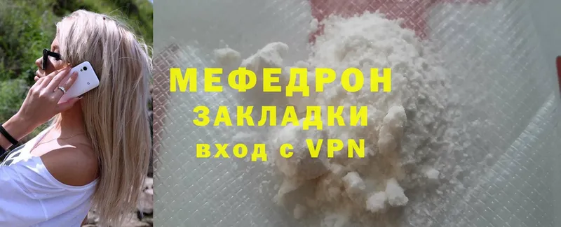 Меф mephedrone  Белореченск 